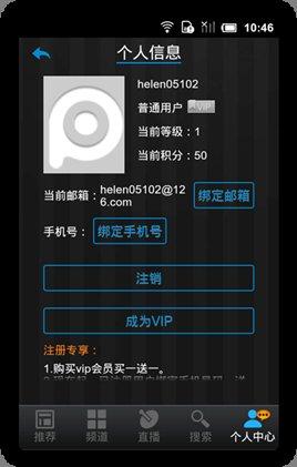 个人信息