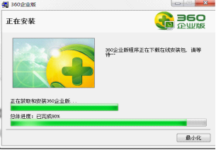 正在安装