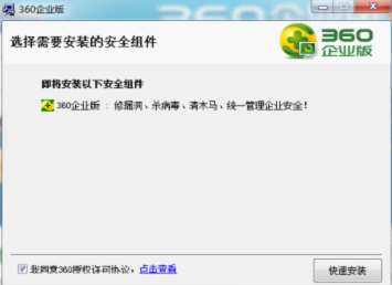 安装向导