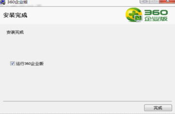 安装完毕