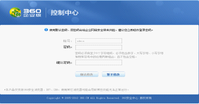 首次登陆