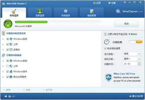使用：正在扫描