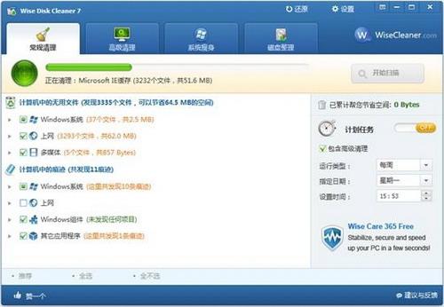 使用：正在清理