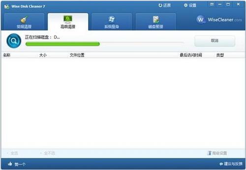 使用：正在全盘扫描