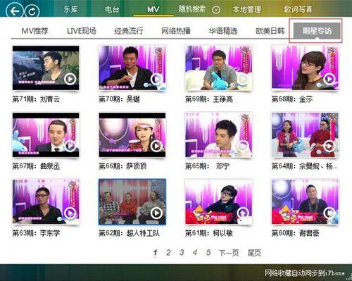 特色明星专访栏目版块《HELLO星乐坊》