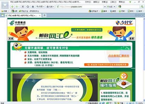 配图：360浏览器未拦截钓鱼网站
