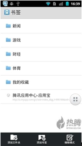 新增文件夹功能