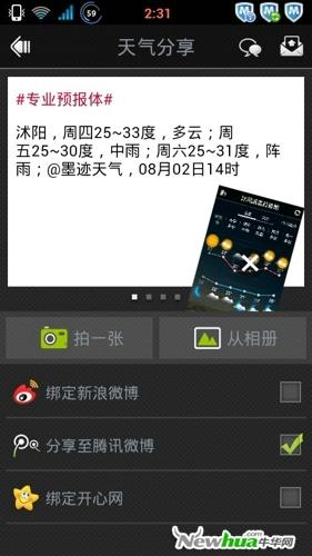 可以分享趋势界面了