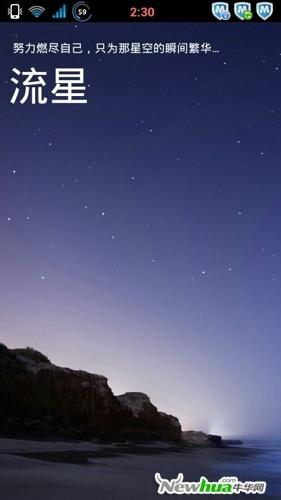 流星