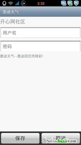 绑定分享帐号