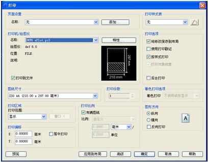 打印机/绘图仪