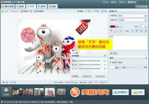 图02 为素材样式添加文字说明