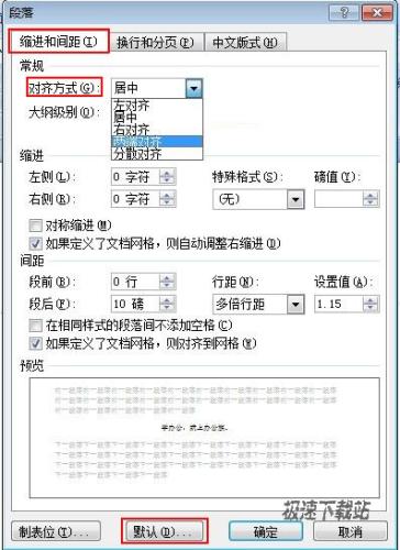 缩进与间距