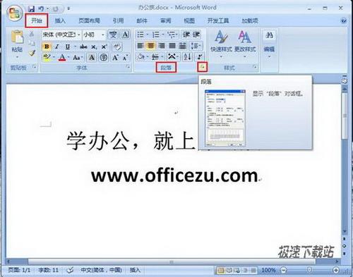 对话框启动器