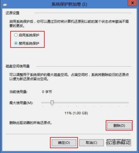 还原设置
