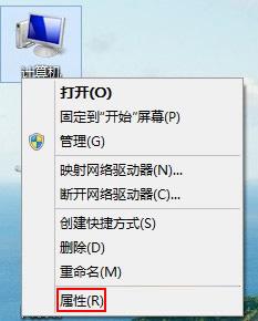 右键属性