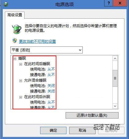 高级设置