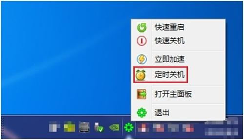 定时关机
