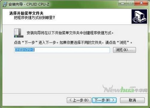 安装：开始程序组