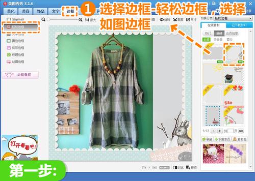 森女风格边框