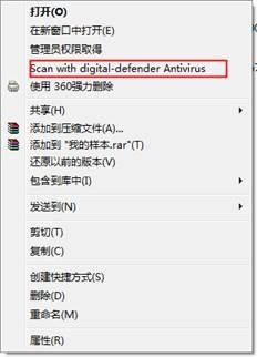 图14：Digital Ddefender 试用