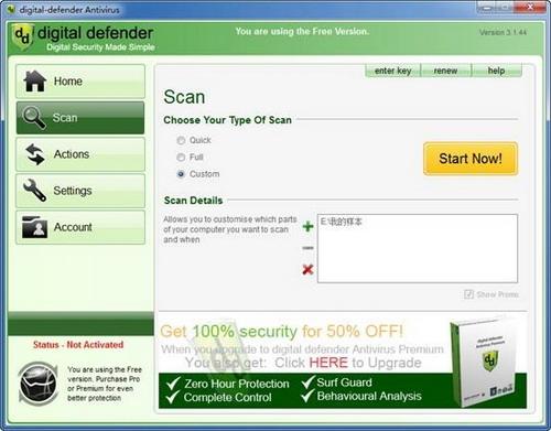 图15：Digital Ddefender 试用