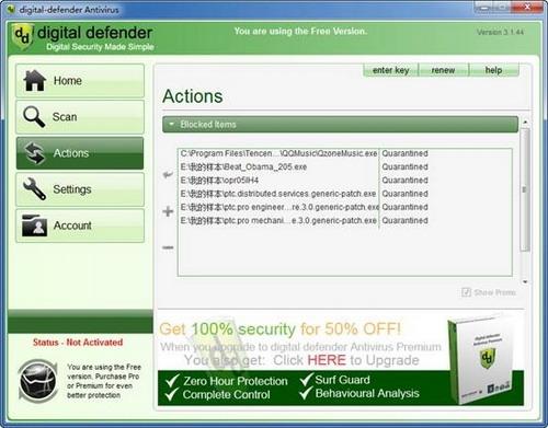 图19：Digital Ddefender 试用