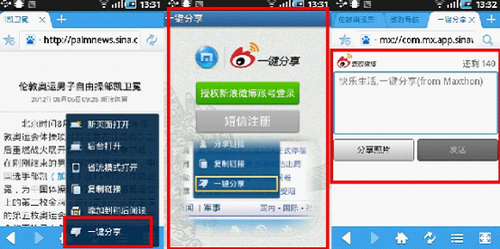 为奥运健儿呐喊 分享你的观赛心情