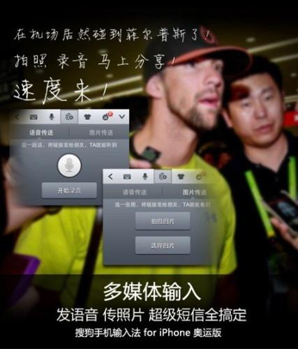 发语音，传照片，用真实传递奥 运快乐