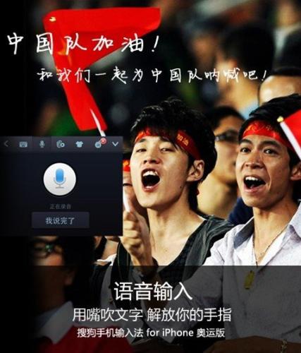 语音输入，用嘴吹奥 运