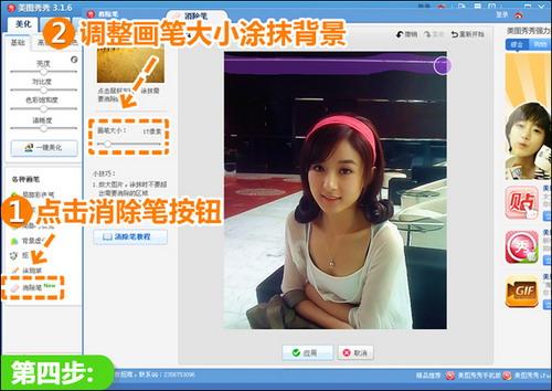消除笔