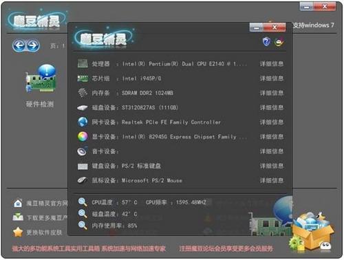 图1：魔豆硬件精灵 试用