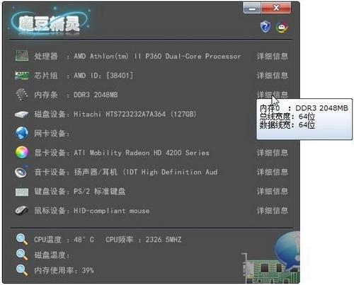 图9：魔豆硬件精灵 试用