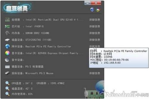 图11：魔豆硬件精灵 试用