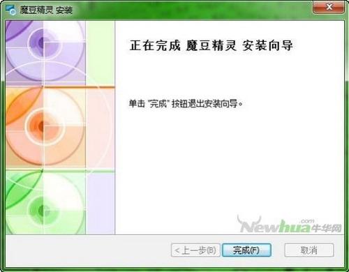 图4：魔豆硬件精灵 试用