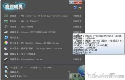 图10：魔豆硬件精灵 试用