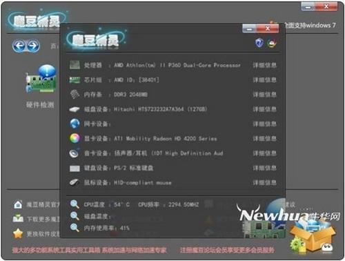 图6：魔豆硬件精灵 试用