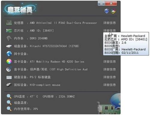 图8：魔豆硬件精灵 试用