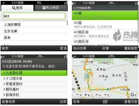 搜索路线
