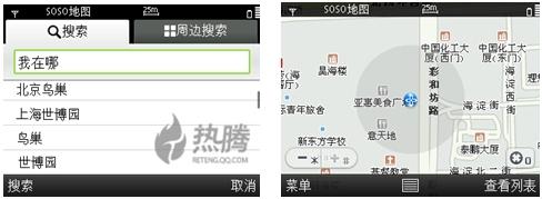 搜索我在哪