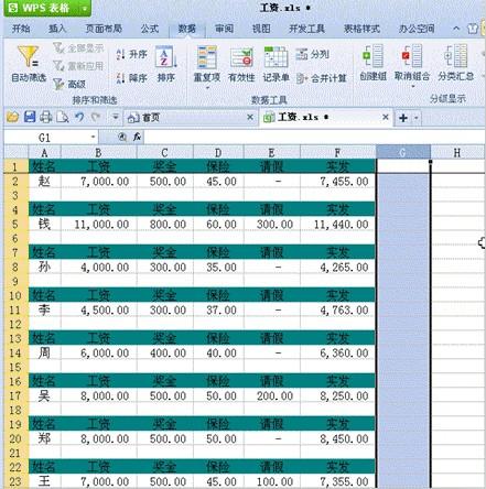 数据选项卡