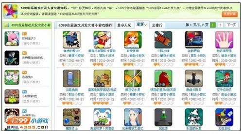 题材丰富的Flash星空综合app官网登录入口参赛作品