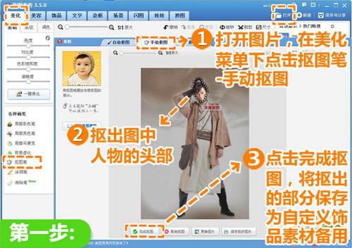 抠图笔-手动抠图