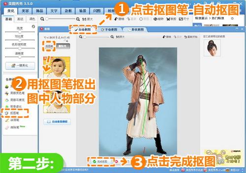 抠图笔-自动抠图
