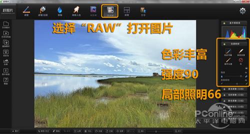 图三、对图片进行色调映射