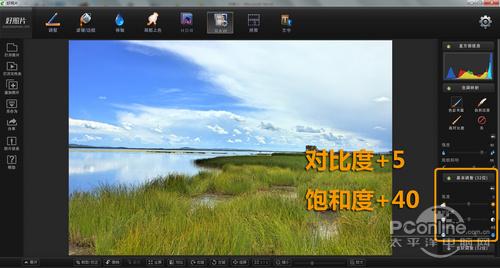 图四、增加对比度和饱和度