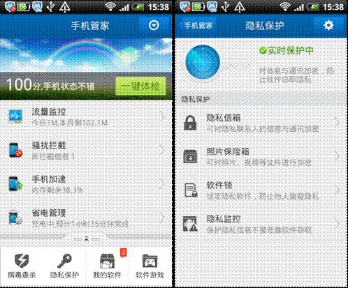 隐私保护