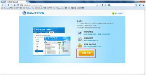 图4：立即下载