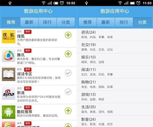 应用中心全新改版 上网效率全面升级