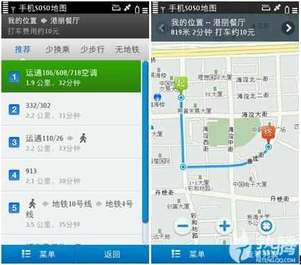 增加打车费用展示位